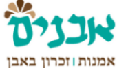 טל חזן – מצבות מיוחדות
